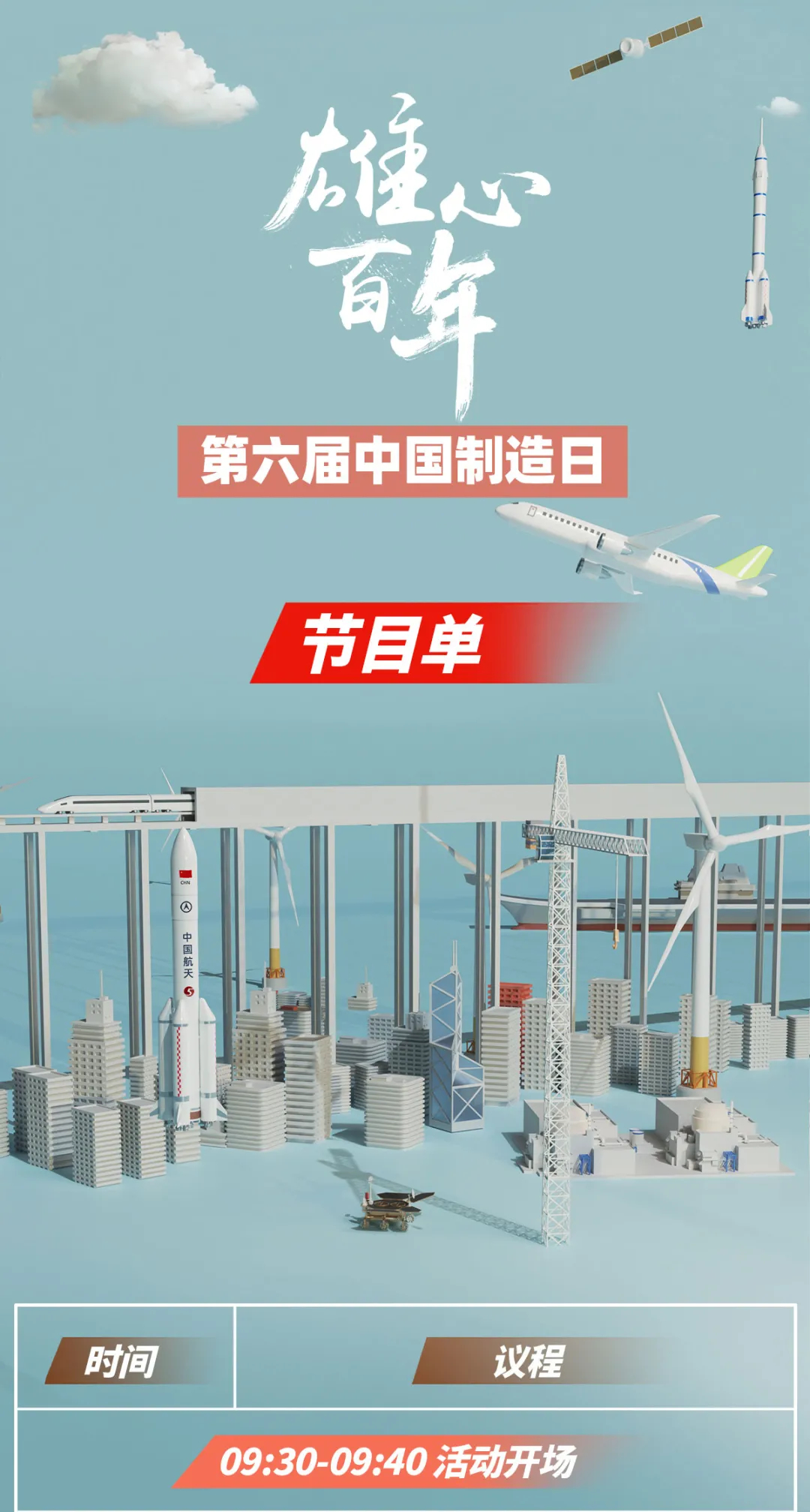 中国制造之外的美发言稿作文