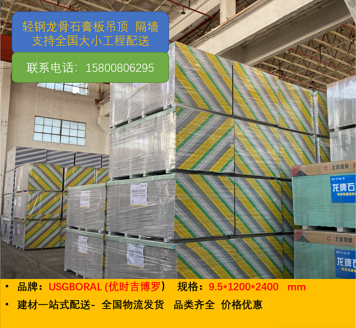 轻钢龙骨吊顶材料名称图片及价格