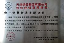 不锈钢经营范围怎么写最好