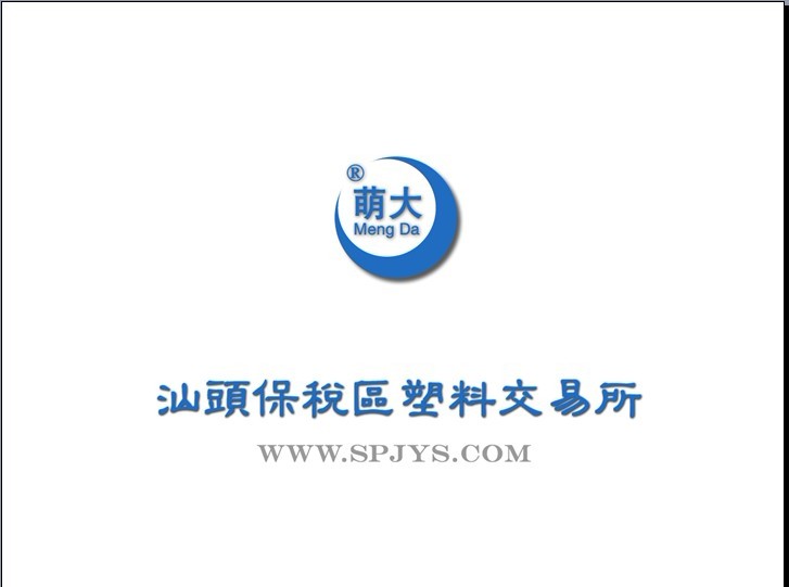 全国最大的塑料交易平台在哪里