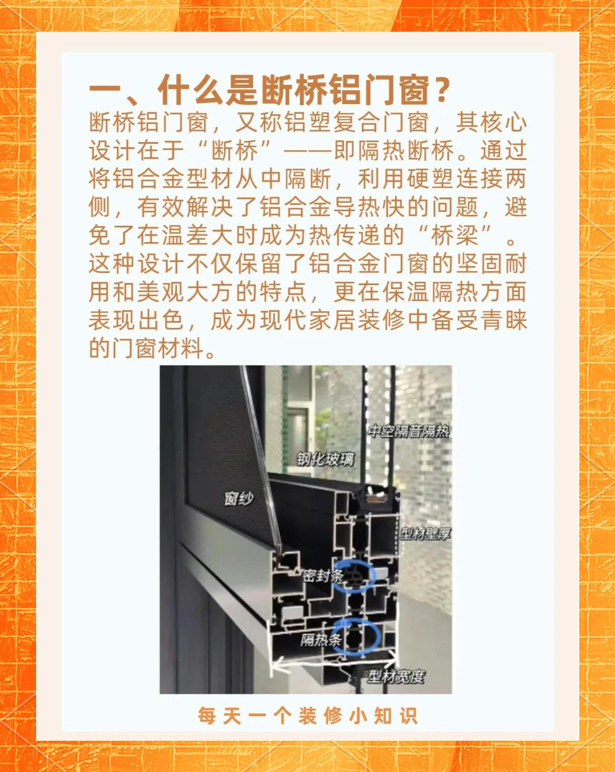 断桥铝708090的区别有哪些