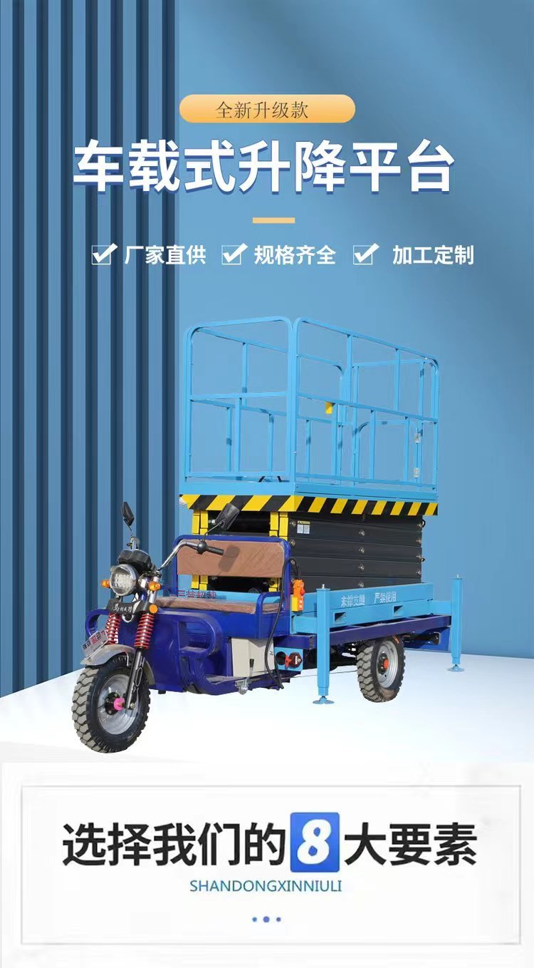 三轮车升降机升不上去什么原因