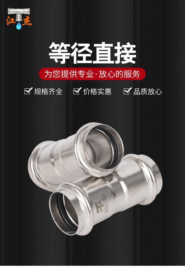 卡压式不锈钢水管安装人工费