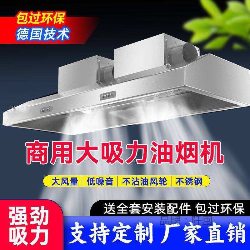 小型饭店厨房排烟设备有哪些