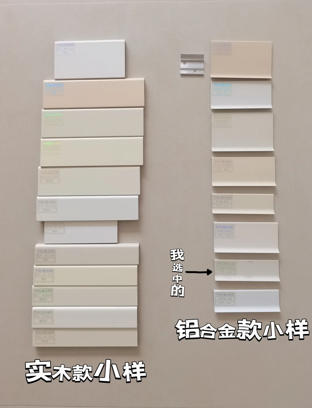 踢脚线铝合金和不锈钢哪个好