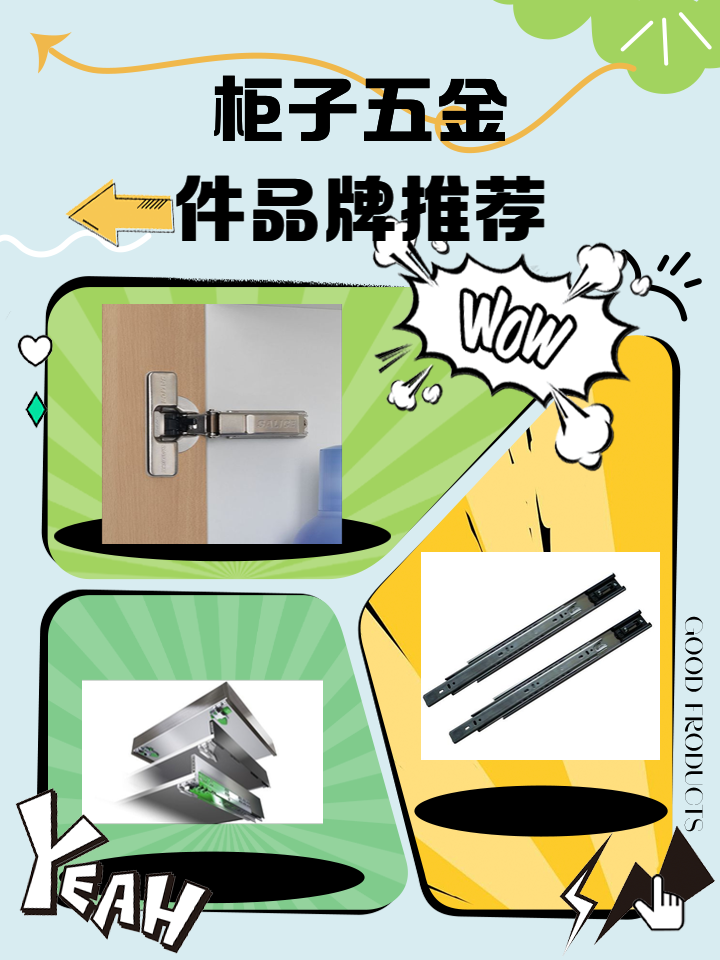 衣柜五金件品牌排行榜前十名