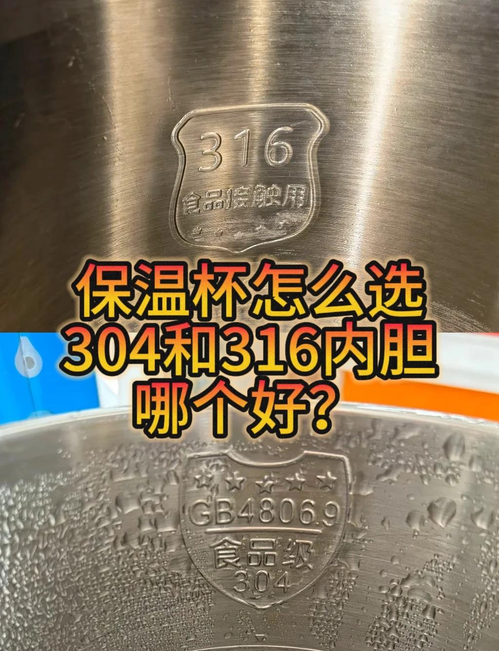 316不锈钢和304一吨差多少钱