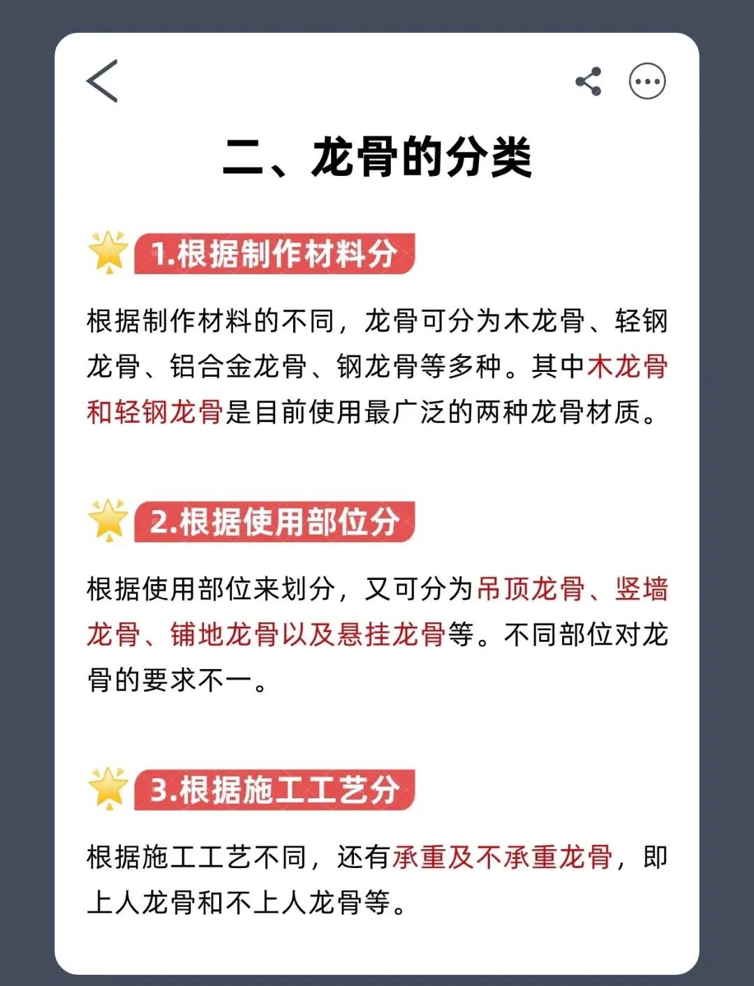 轻钢龙骨价格表2023最新价格表