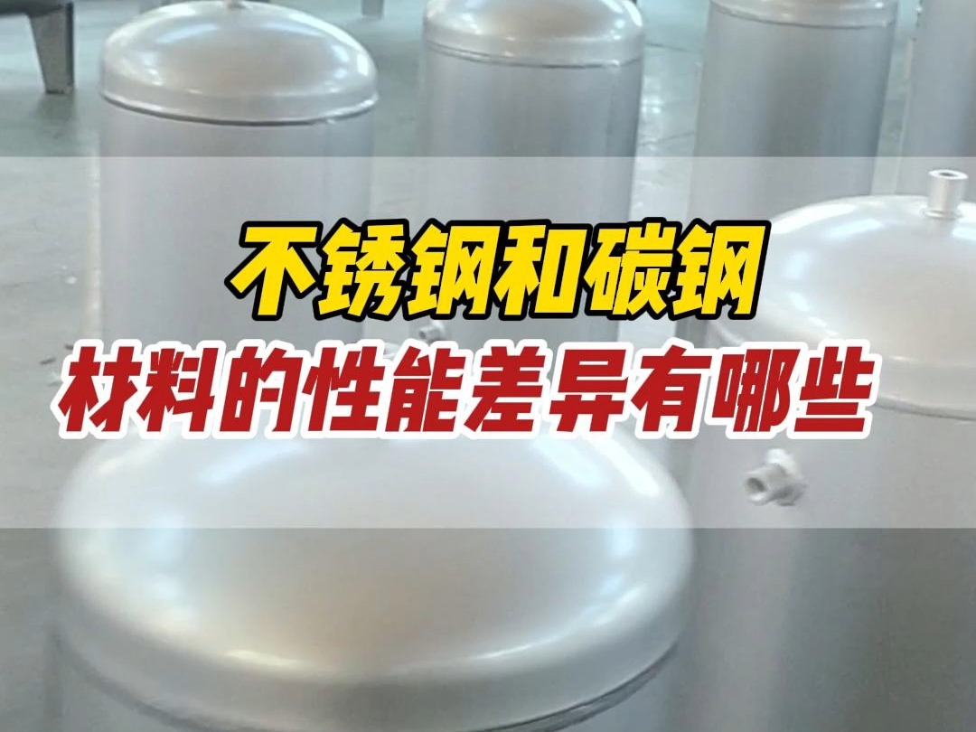 不锈钢和铁的材质区别在哪