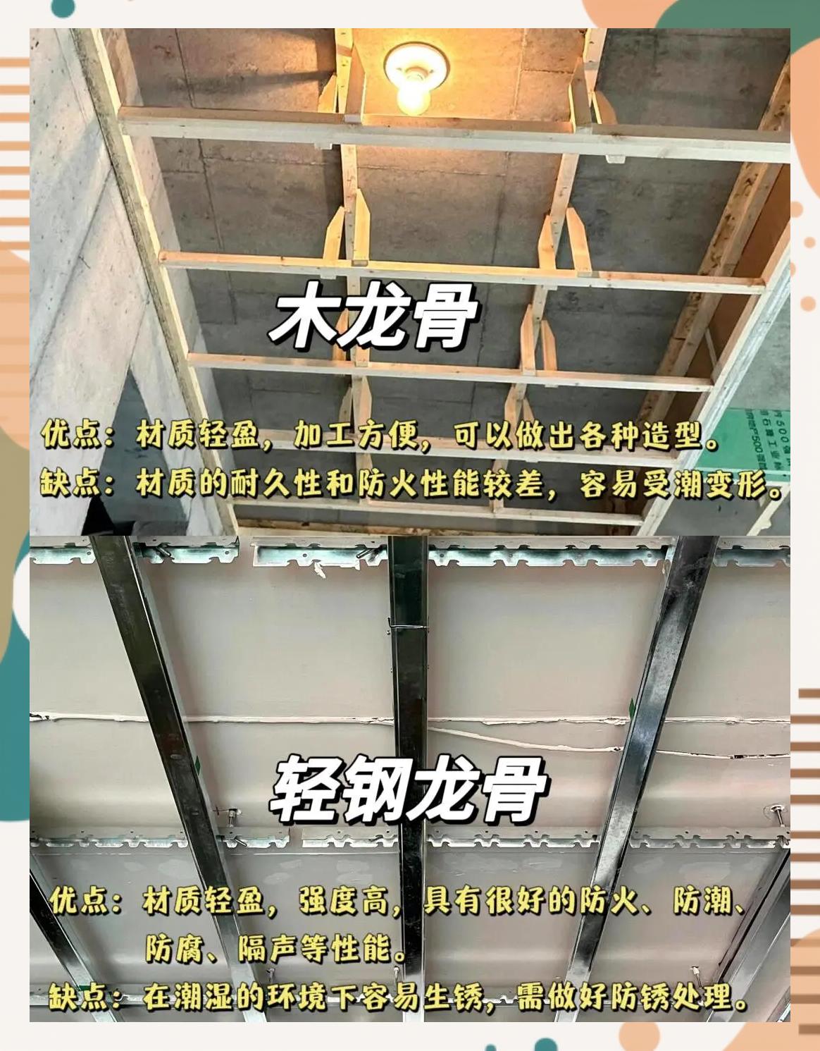 轻钢龙骨和木方怎么连接