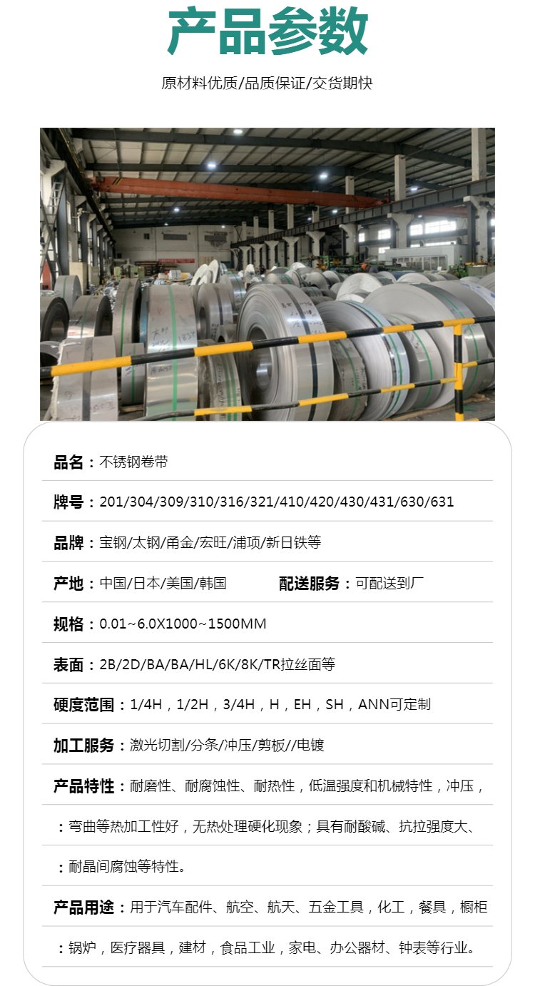304不锈钢带磁和不带磁的区别