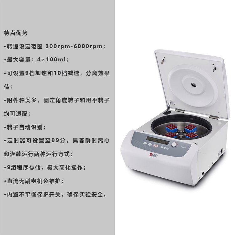 医用离心机是干嘛用的呢