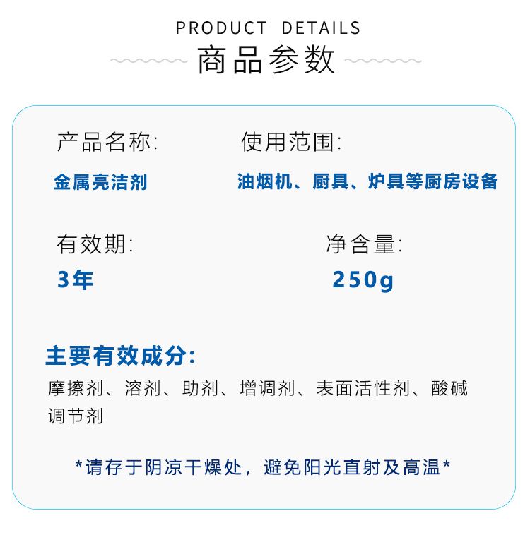 不锈钢洁亮剂的使用范围及方法