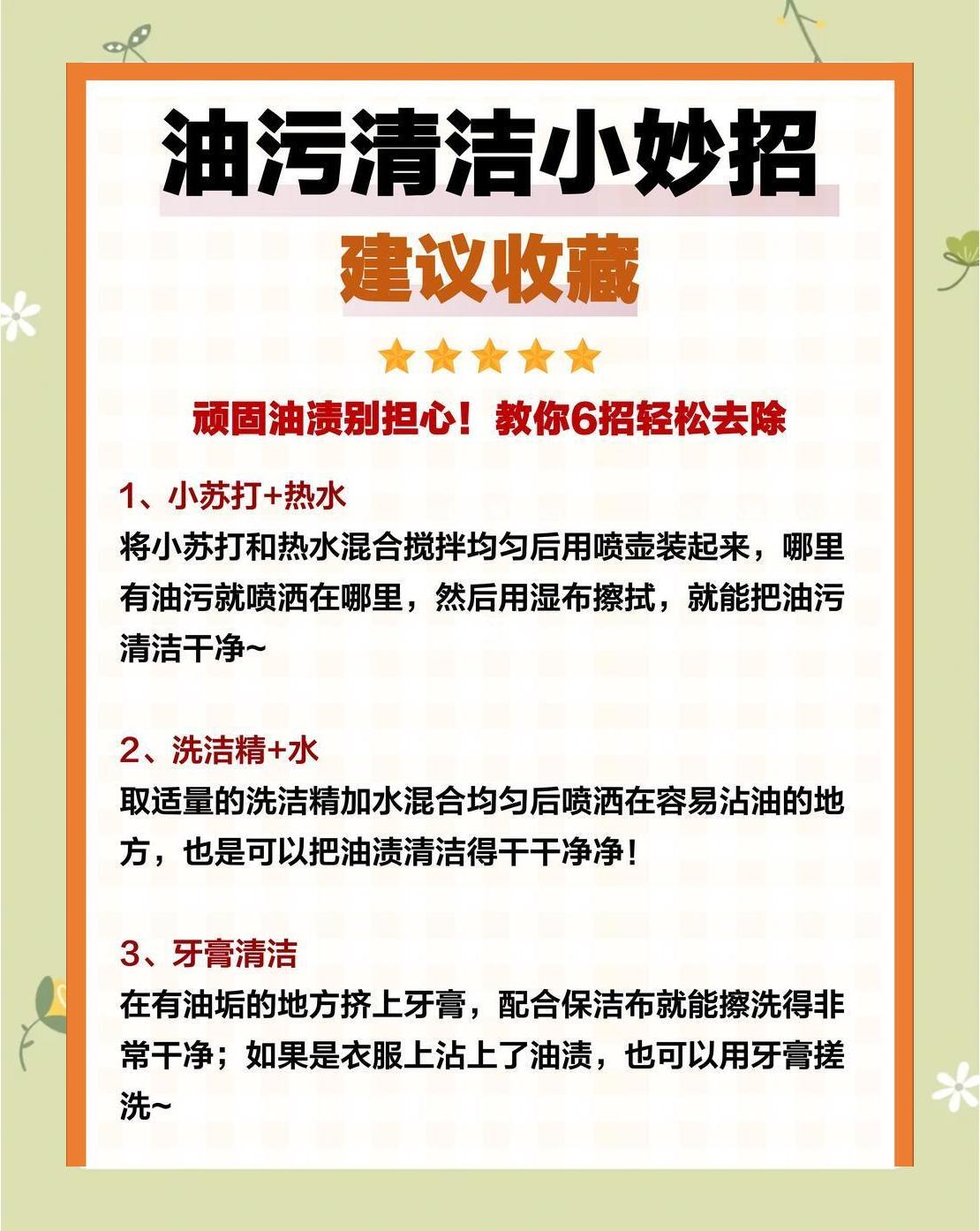 买的油污净为什么那个喷头喷不出来