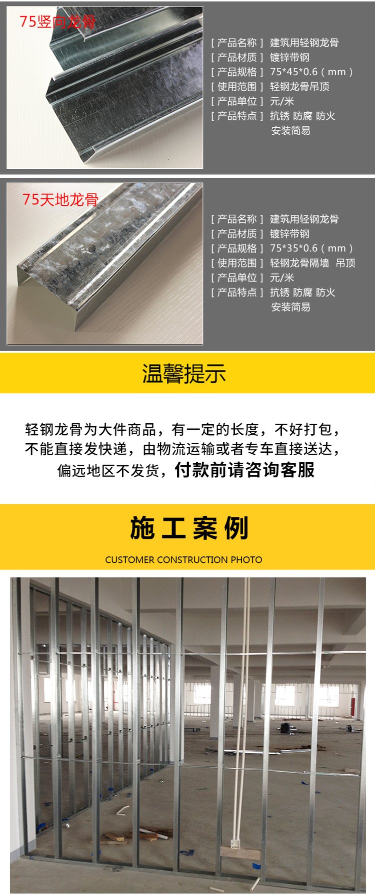 轻钢龙骨各个部位叫什么名字图片