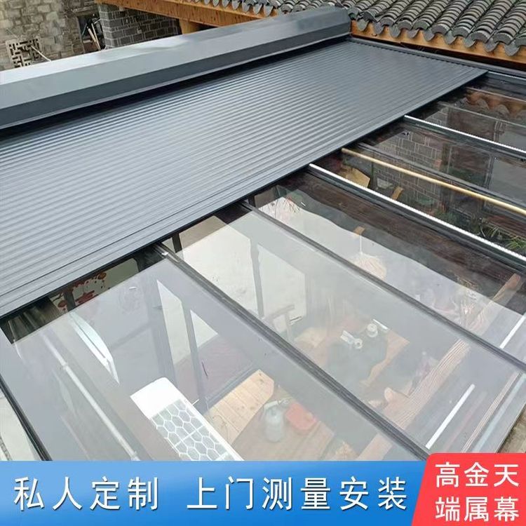 阳光房电动遮阳顶帘效果图视频