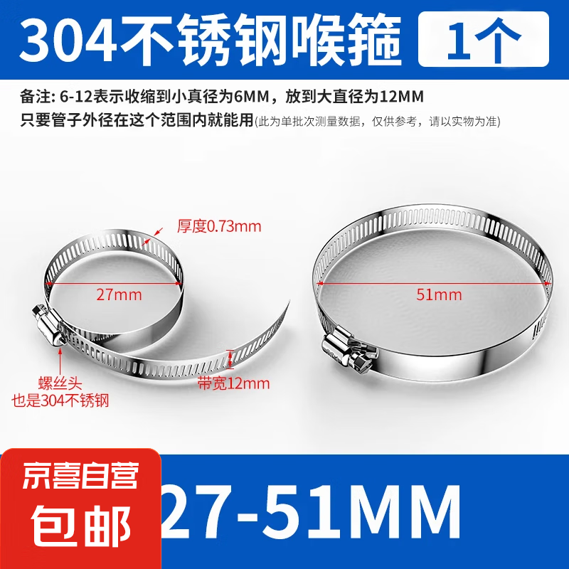 不锈钢抱箍能承受多大力