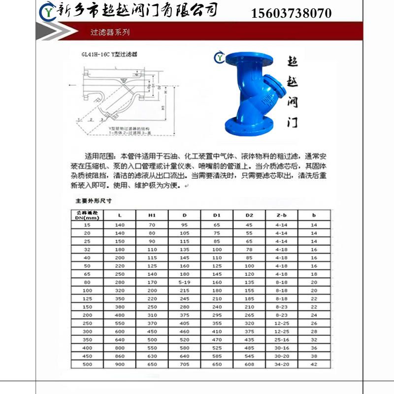 y型过滤器型号规格大全图片