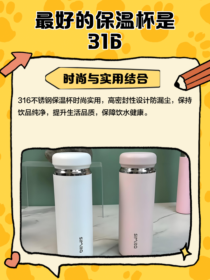 怎样确定316保温杯是真货