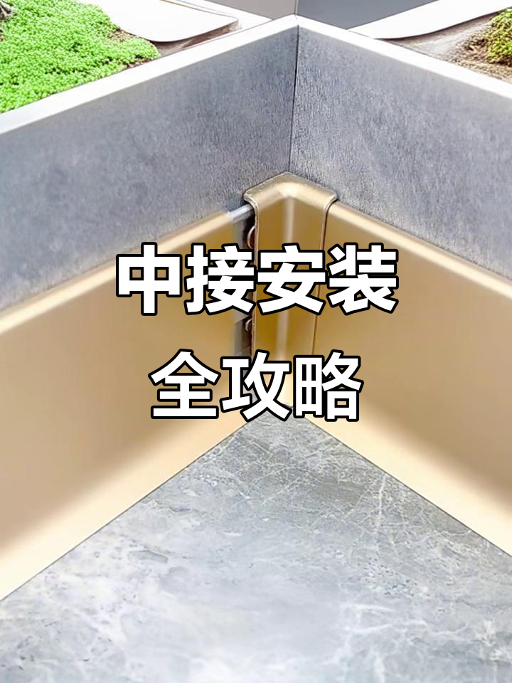 踢脚线阴角阳角堵头图片