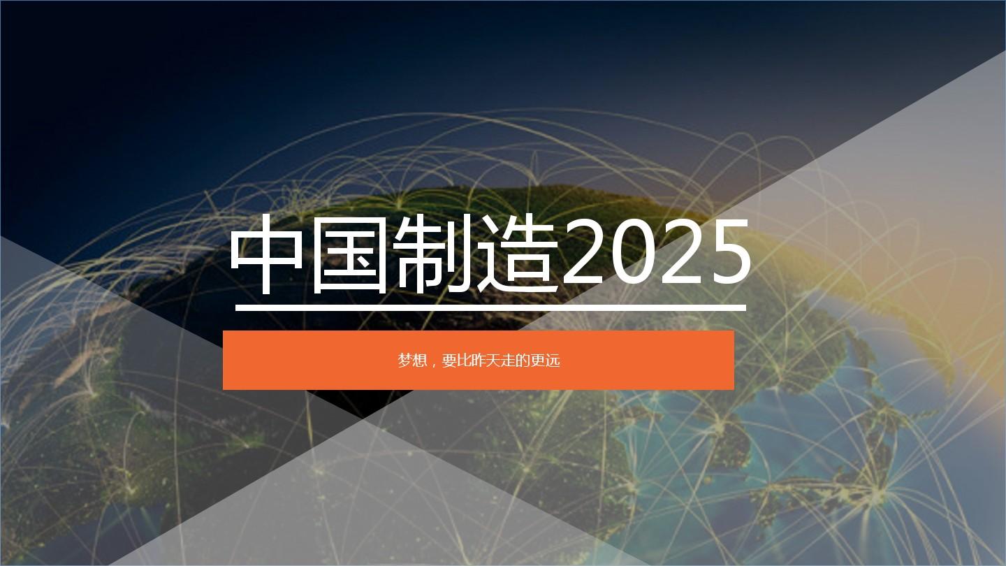 中国制造下载链接