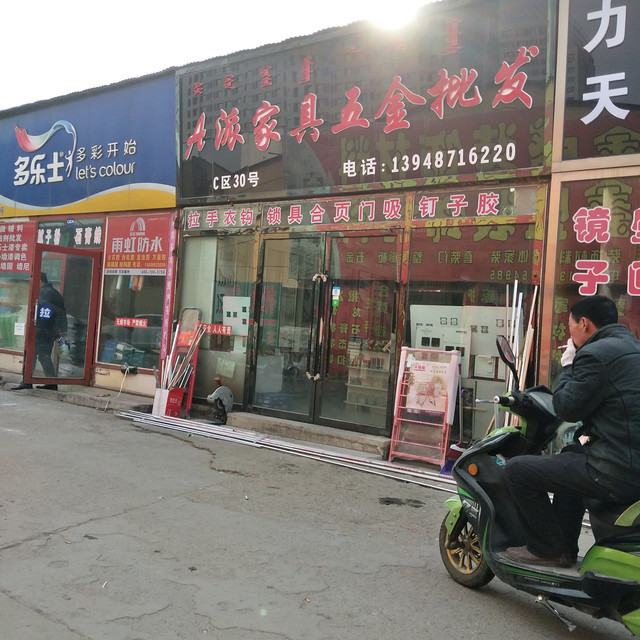 浙江义乌五金批发市场名字叫什么