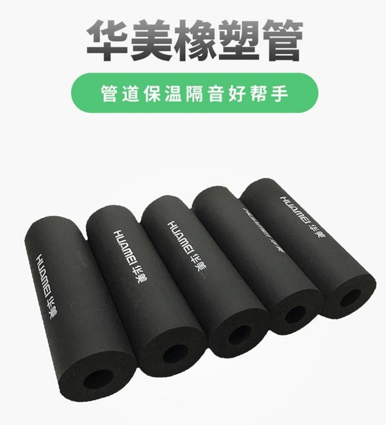 橡塑保温型号怎么匹配铁管