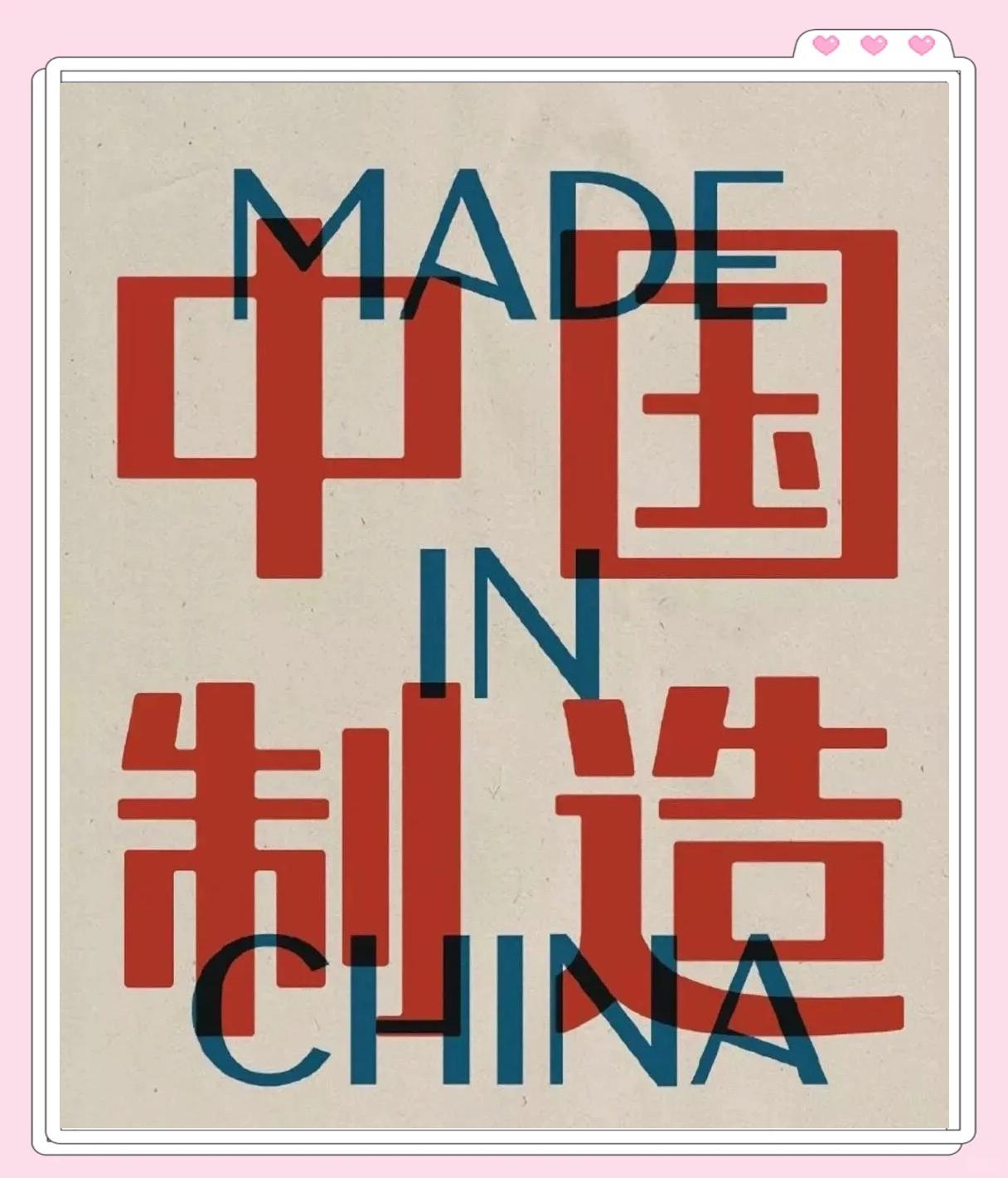 中国制造网运营及盈利模式