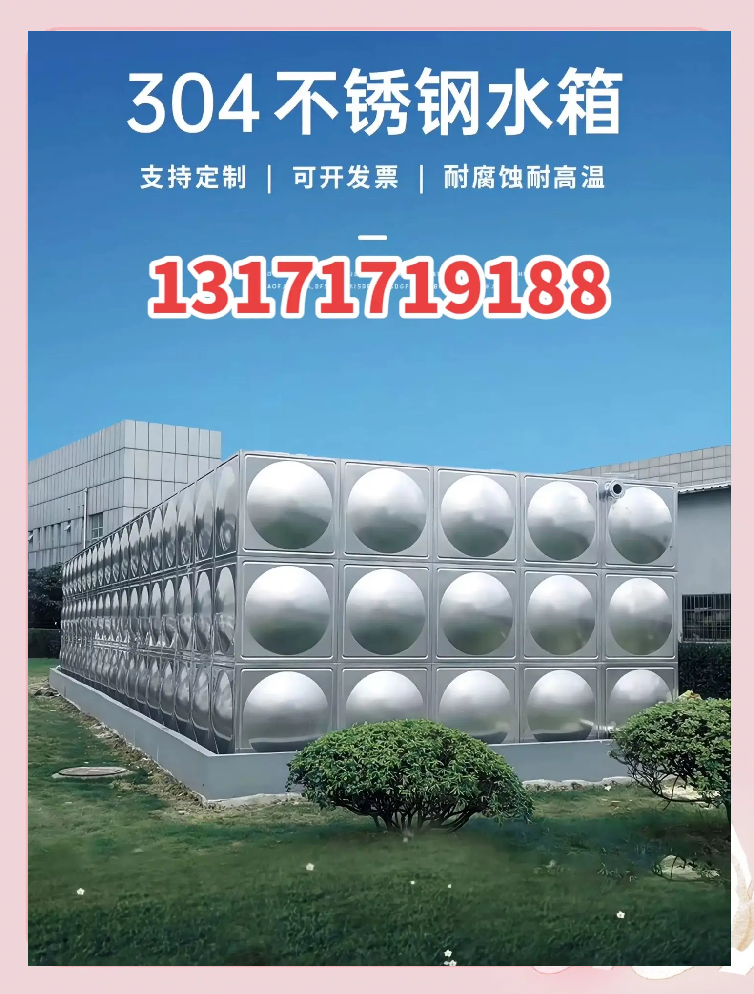 广东佛山不锈钢水箱冲压板