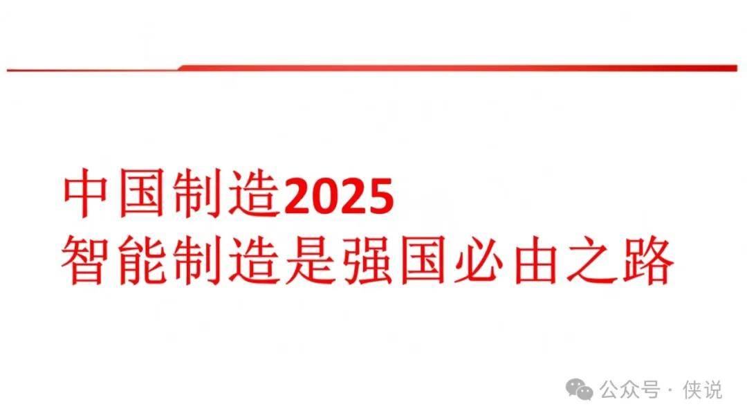 下载中国制造2022最新版百度网盘