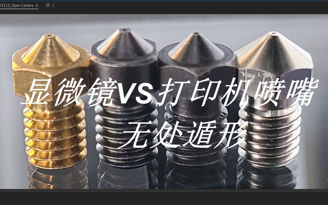 打印机喷嘴的材质有哪些品牌
