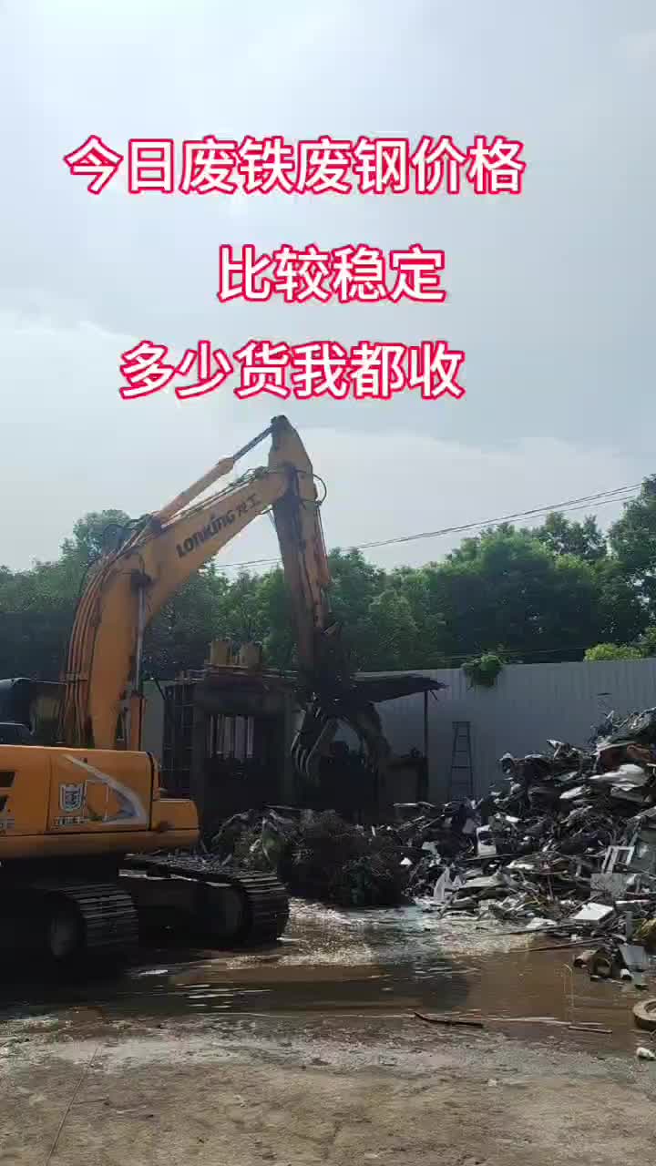 废铁价格多少钱一斤 今天最新