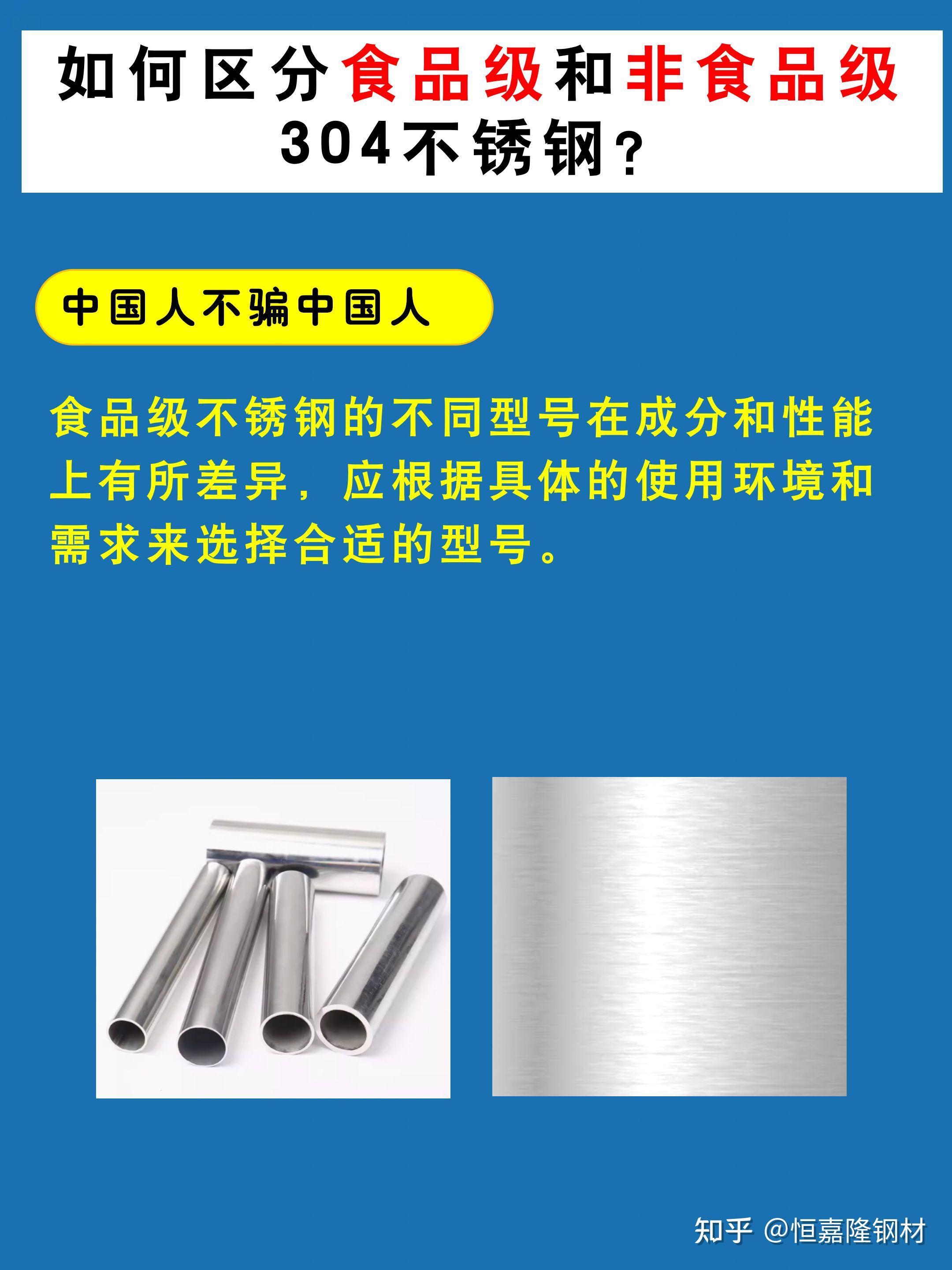 食品级430不锈钢餐具安全吗