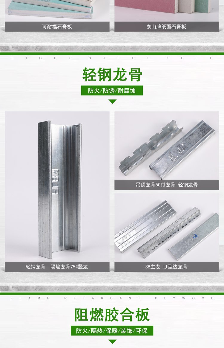 50系列轻钢龙骨国标厚度是多少