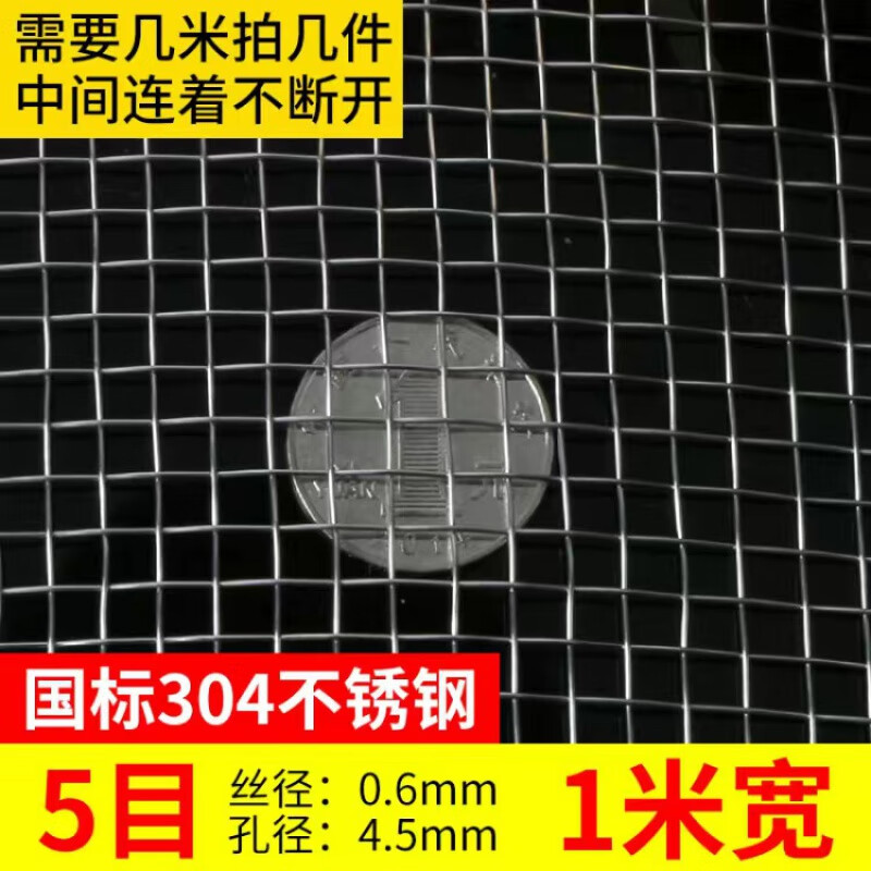 不锈钢丝网304价格表