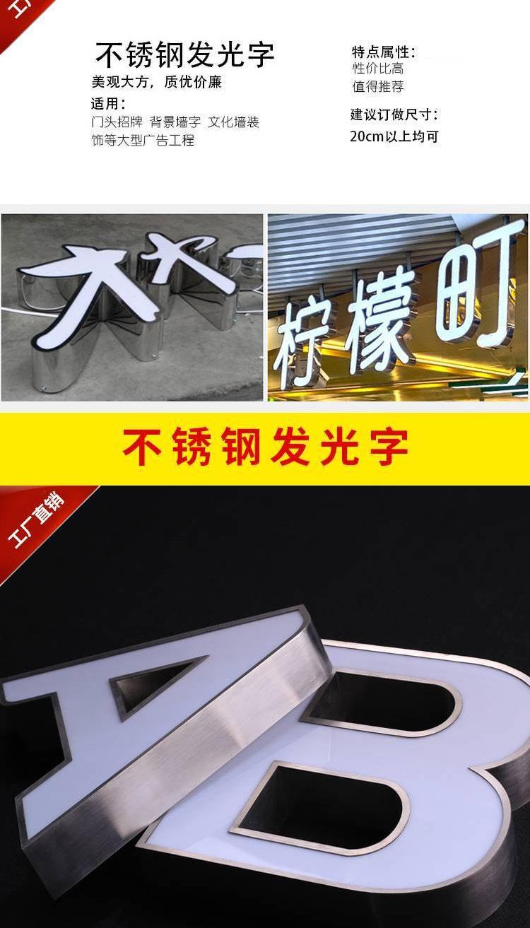 不锈钢加工店招牌图片样式大全