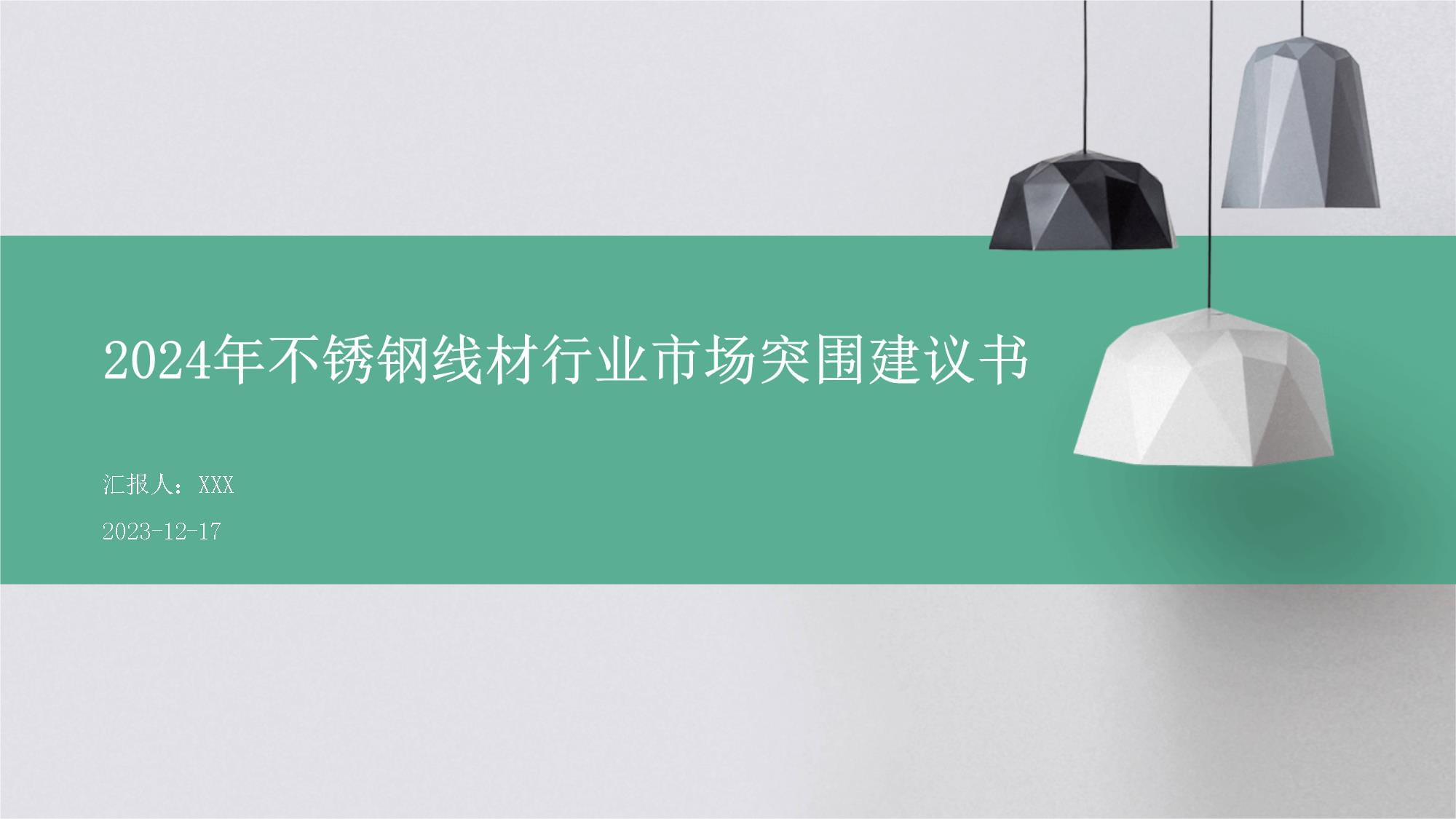 全国不锈钢厂产能分布图