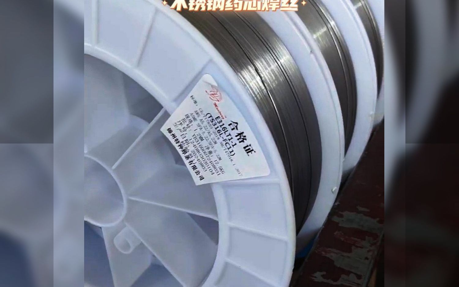 304不锈钢焊丝多少钱一公斤
