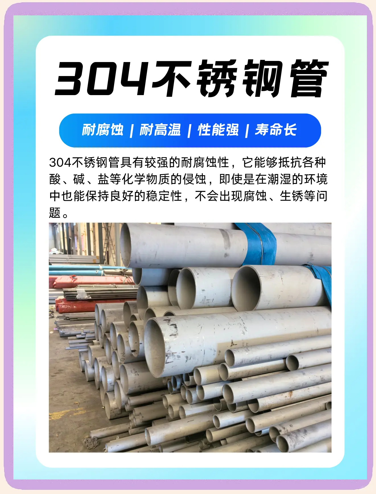 不锈钢管生产属于行业哪一类