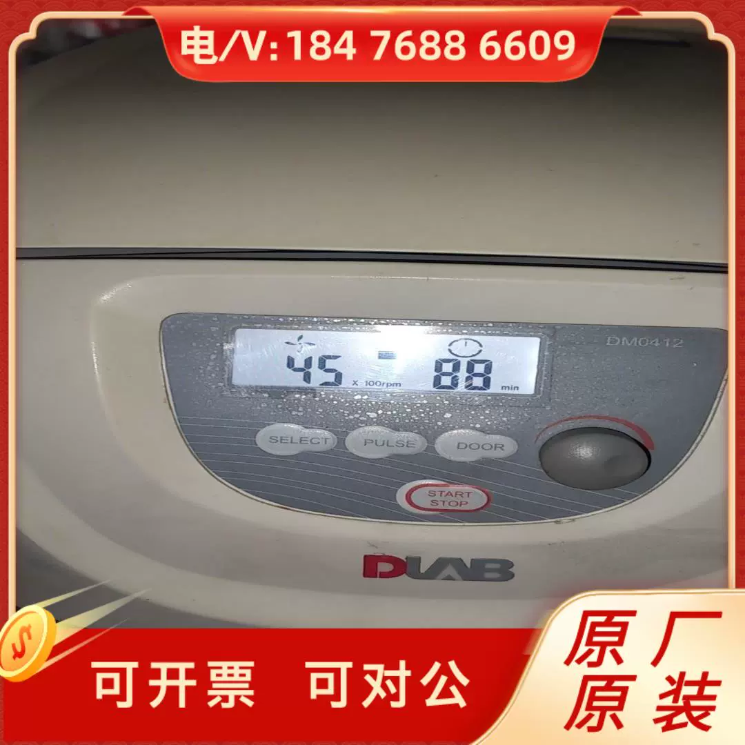 实验室离心机是干什么用的