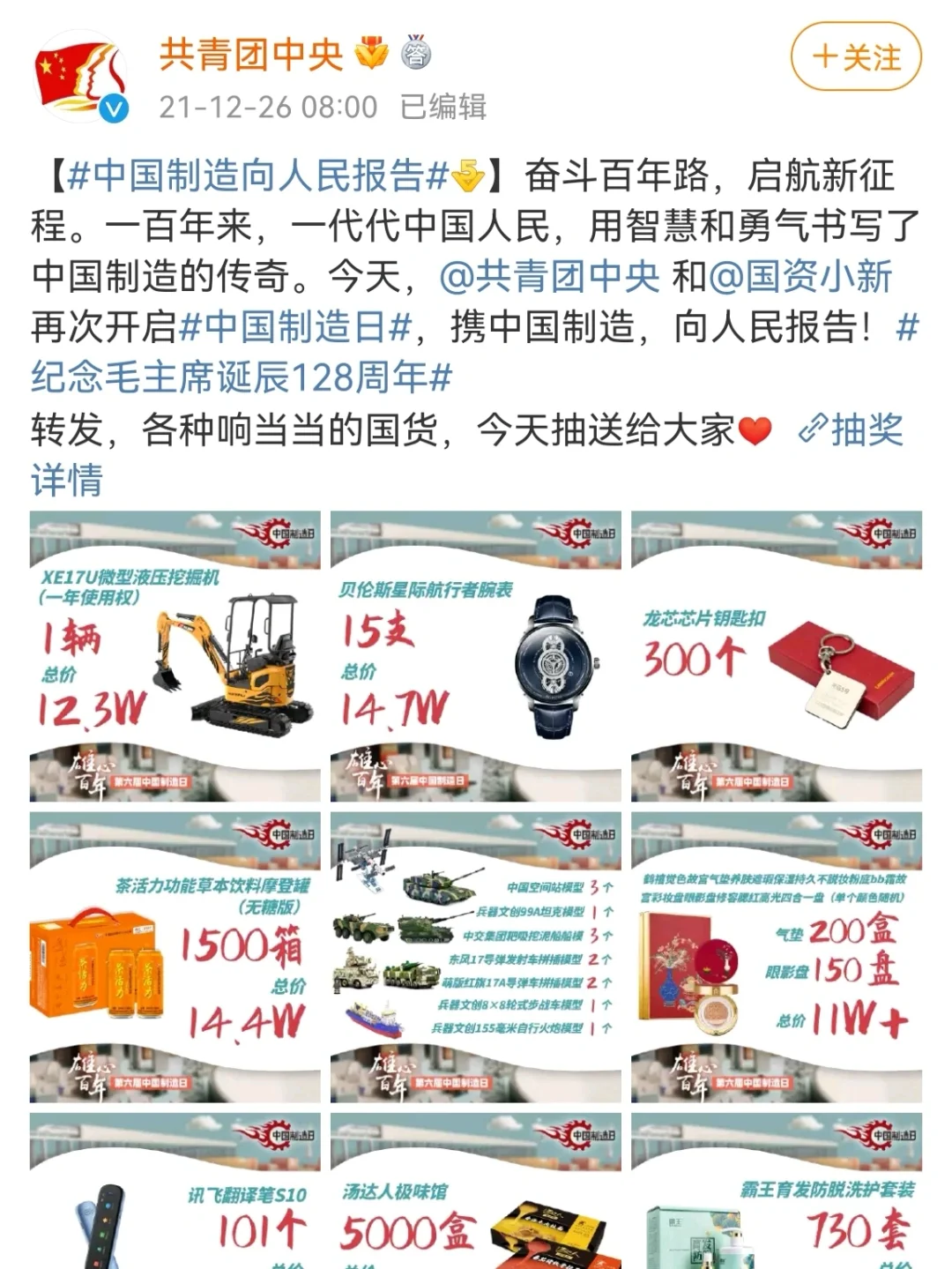 中国制造还能走多久
