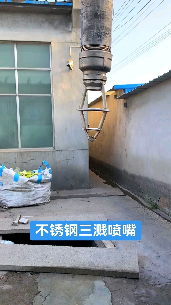 沈阳市卖不锈钢喷嘴的店铺