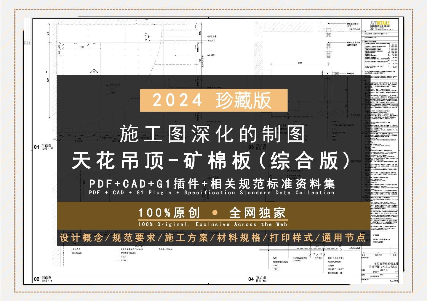矿棉板龙骨吊顶配料表大全