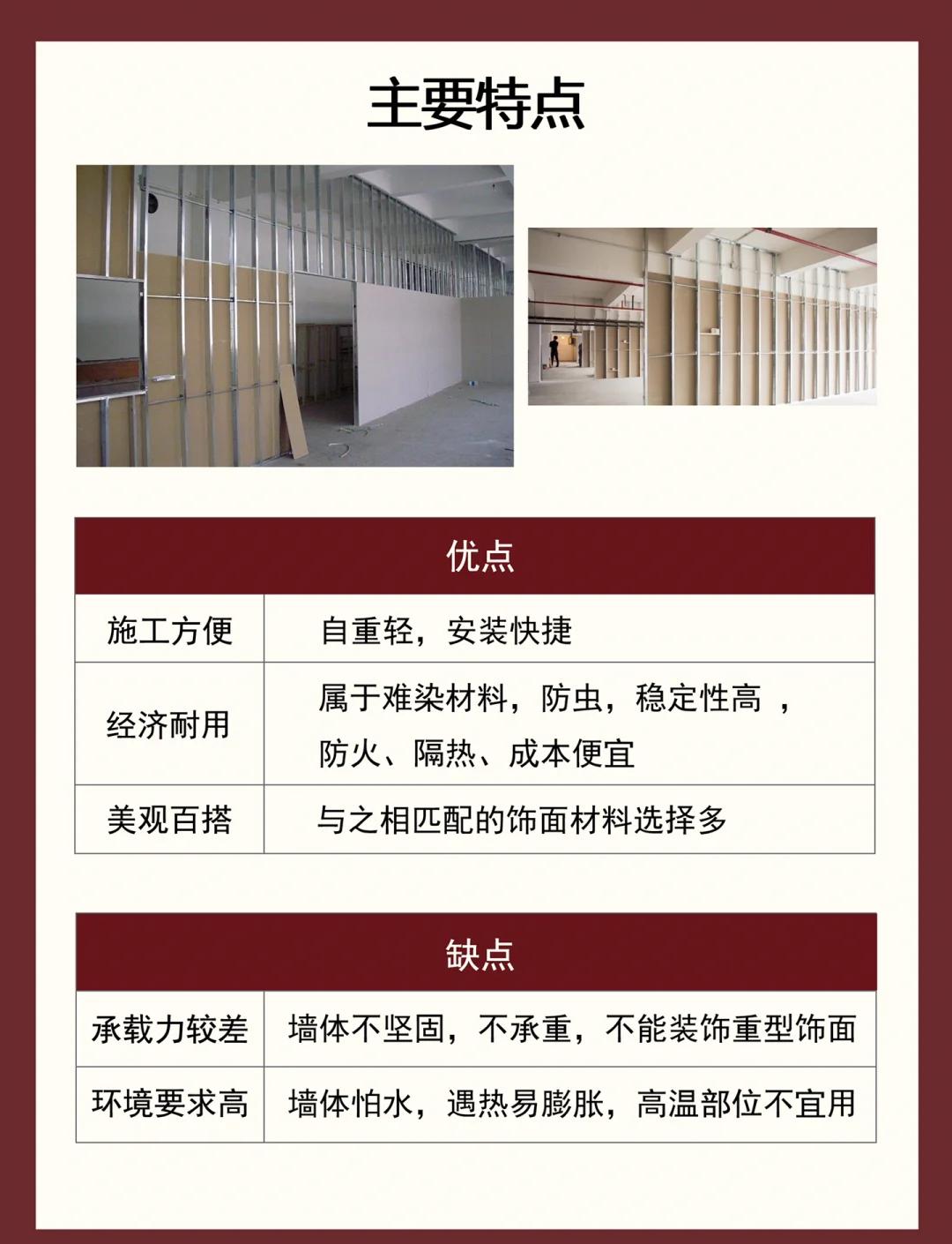 轻钢龙骨隔墙多少钱一平方含乳胶漆