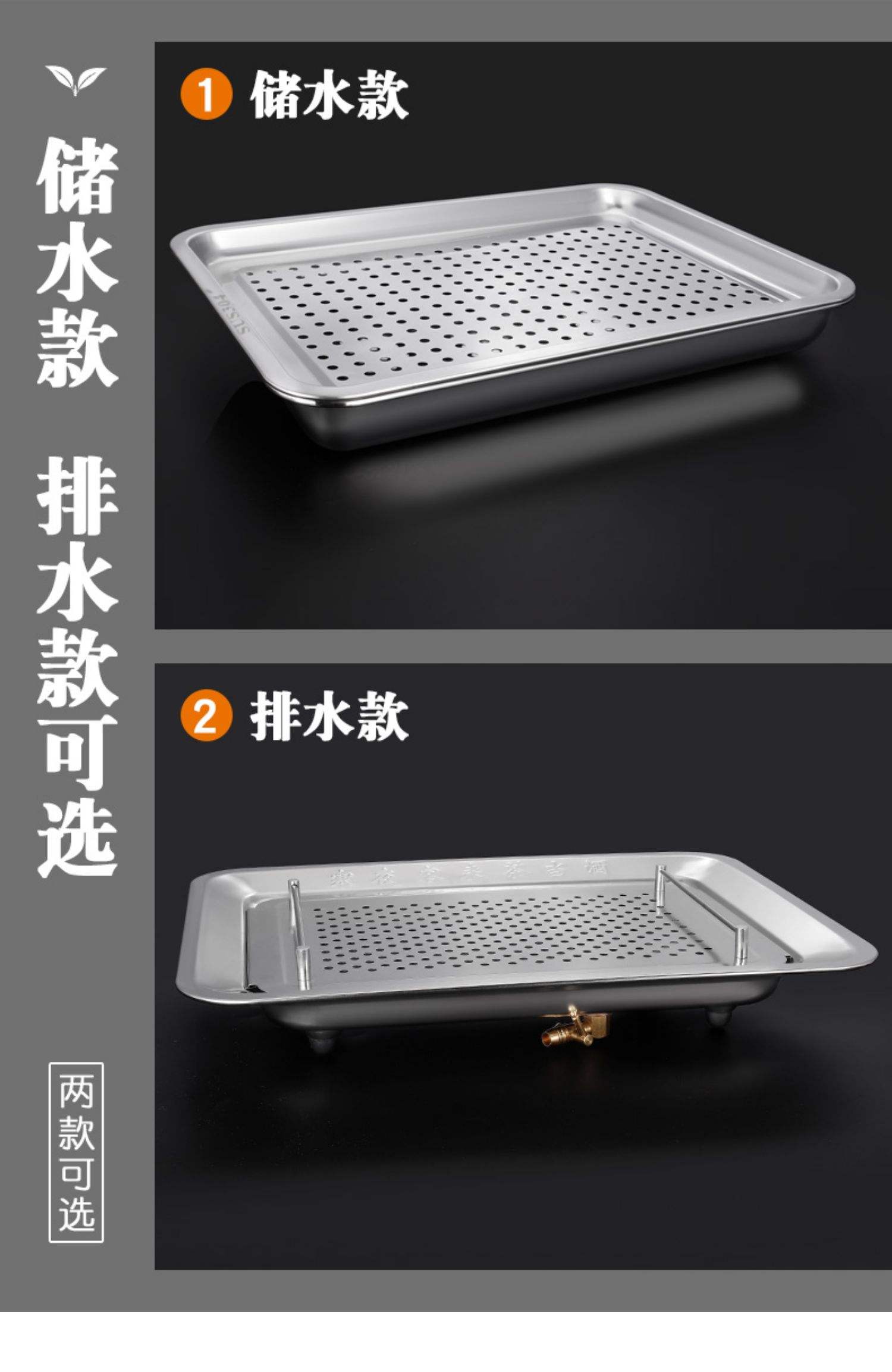 不锈钢托盘尺寸规格型号
