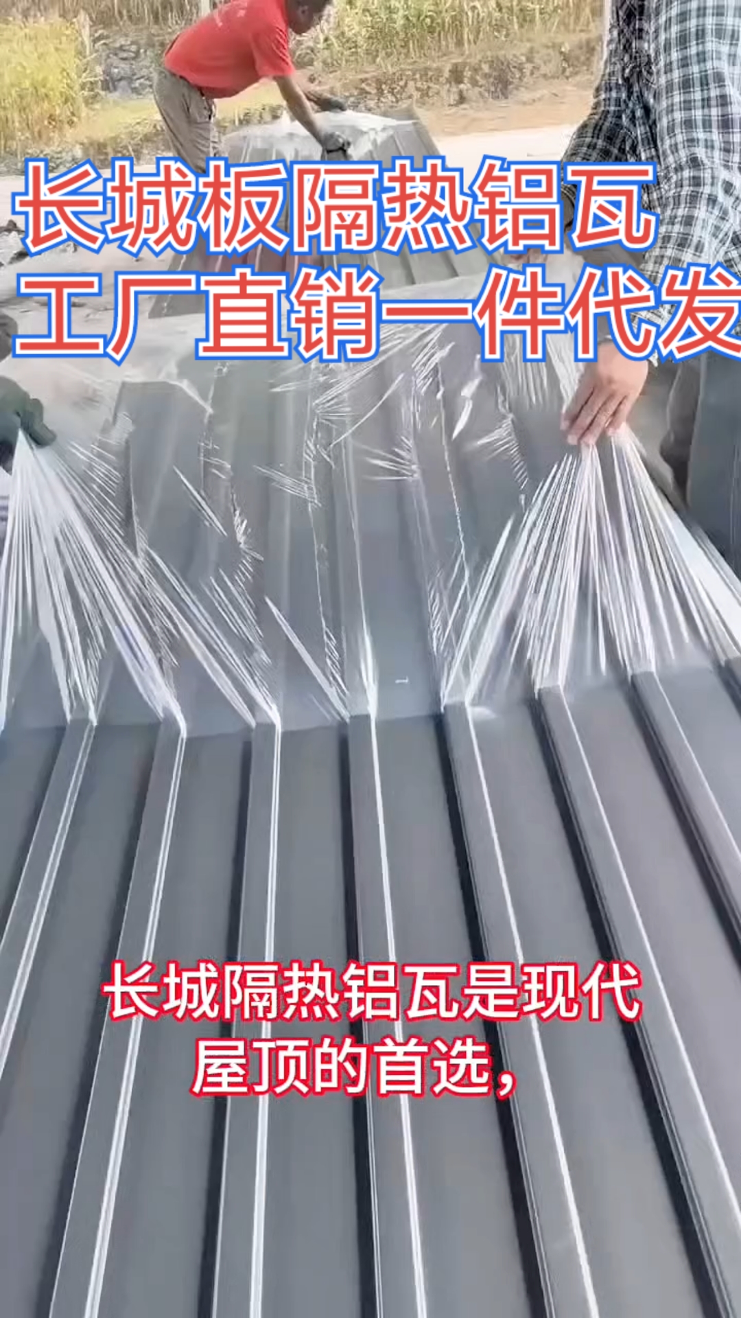长城铝合金瓦多少钱一平米