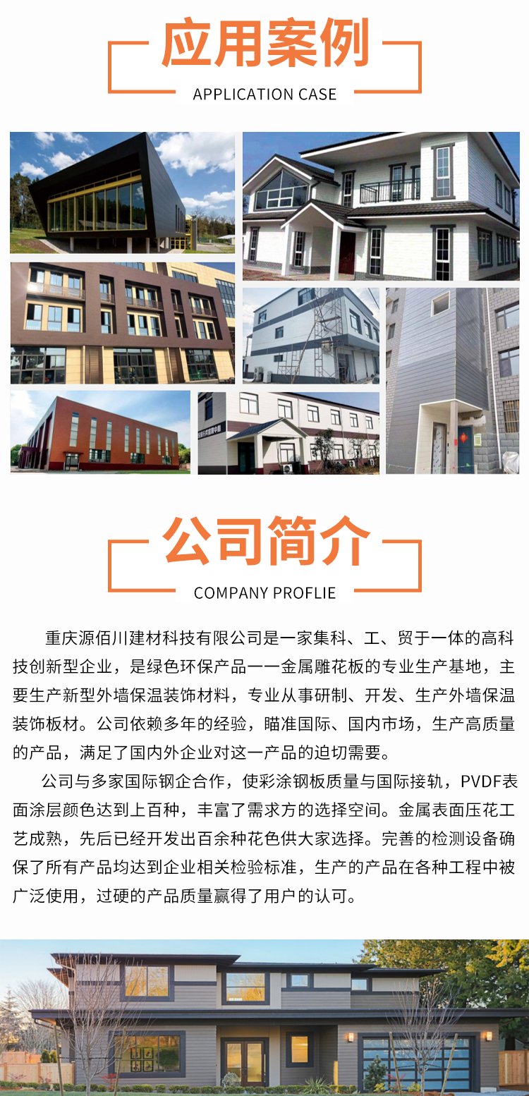 金属雕花板价格一般是多少
