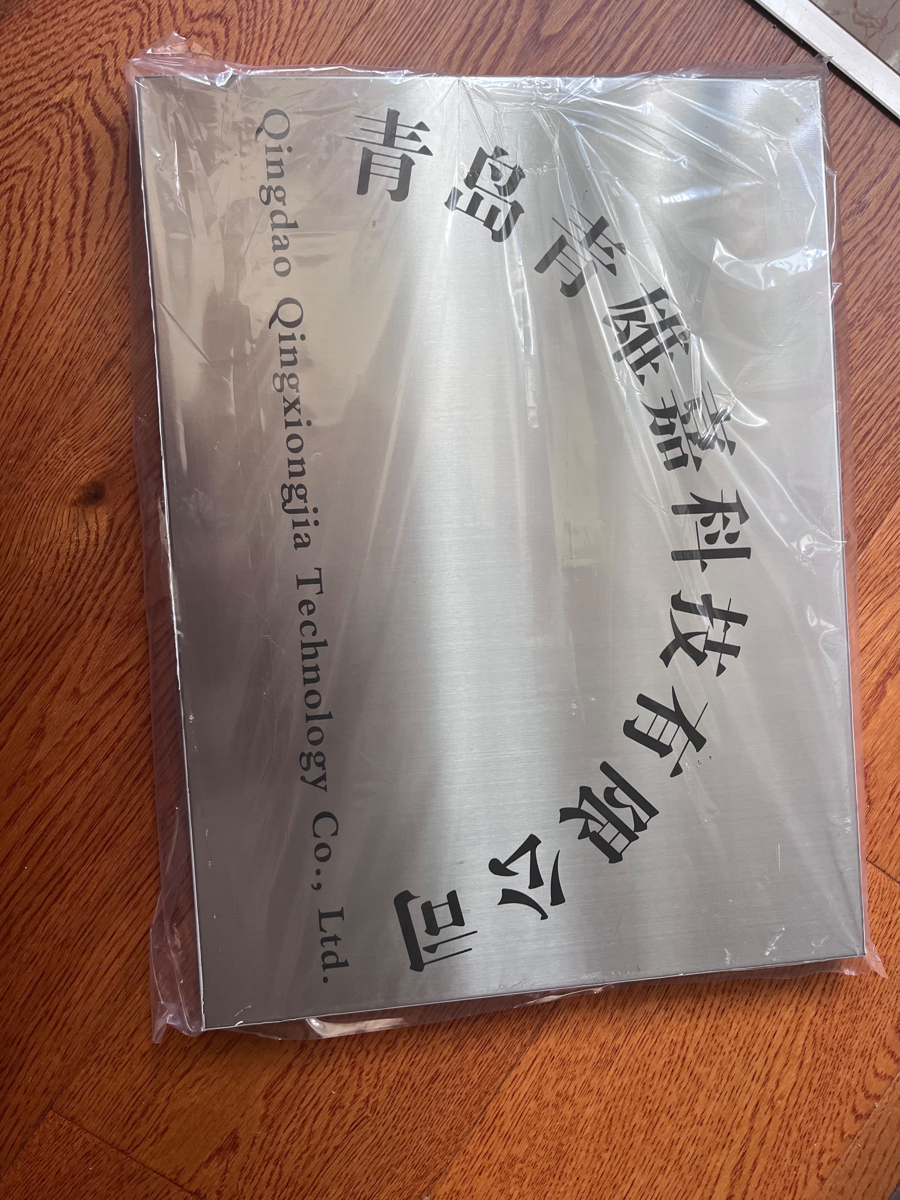 我位置附近的不锈钢加工部