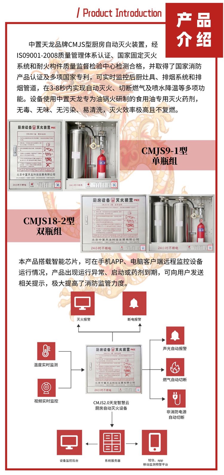 厨房灭火装置厨房设备灭火系统