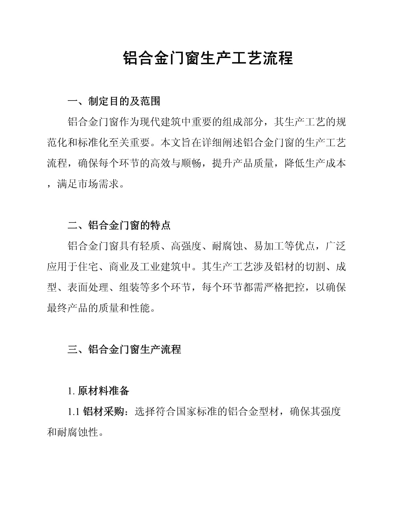 不锈钢和铝合金怎样粘在一起